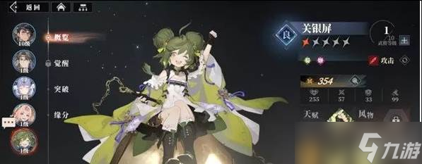 三国志幻想大陆2枭之歌乔菱阵容怎么搭配 乔菱阵容搭配推荐