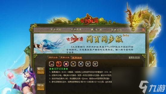 大話西游免費(fèi)端游登錄步驟是什么？登錄時(shí)遇到問題怎么辦？