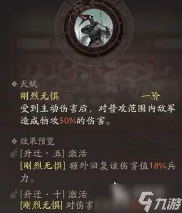 三国望神州夏侯惇玩法机制一览 三国望神州手游夏侯惇怎么玩