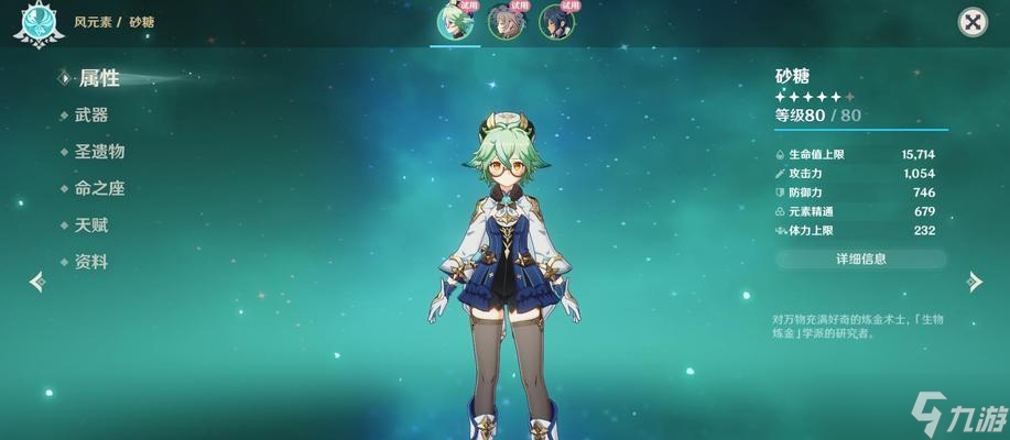 《原神》中魈与砂糖的默契配合(探秘神奇的元素组合技能)