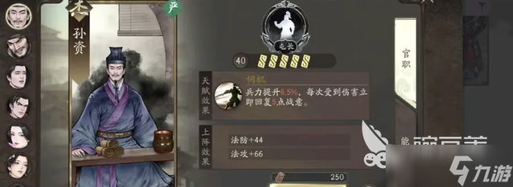 三国望神州陈登培养攻略 三国望神州手游陈登怎么玩