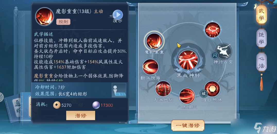 新笑傲江湖寂滅心法天賦怎么點(diǎn)