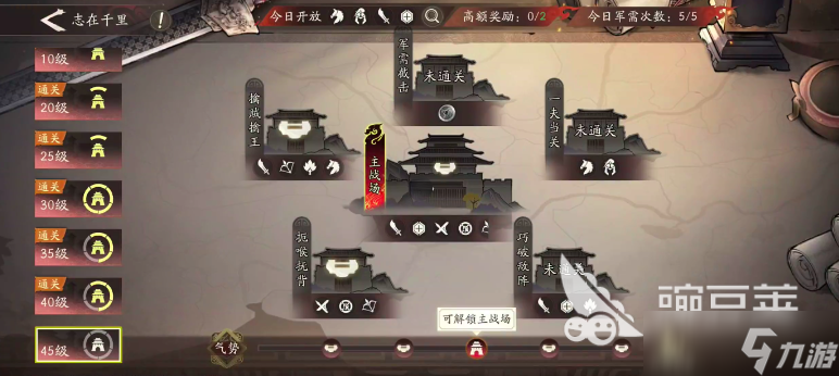 三国望神州志在千里怎么玩 三国望神州志在千里45级通关攻略