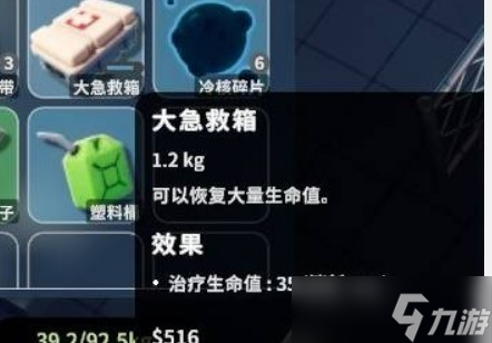 逃离鸭科夫天赋选择与回血药物推荐一览