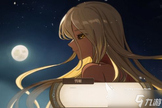 火山的女儿鸮姬要杀吗火山的女儿鸮姬具体攻略详解