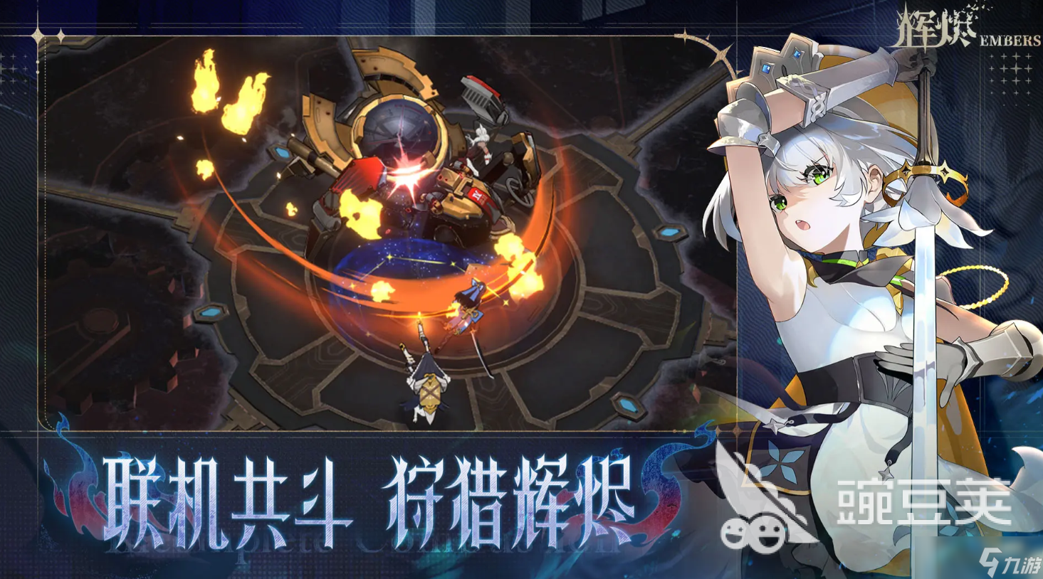 辉烬手游角色强度排行一览 辉烬角色排行榜分享