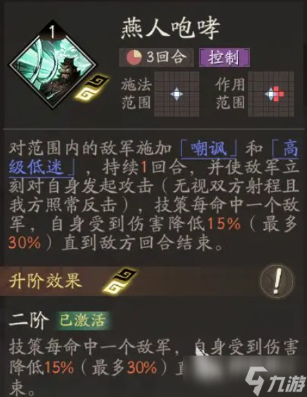 三国望神州反击队怎么搭配 三国望神州手游反击队效果一览