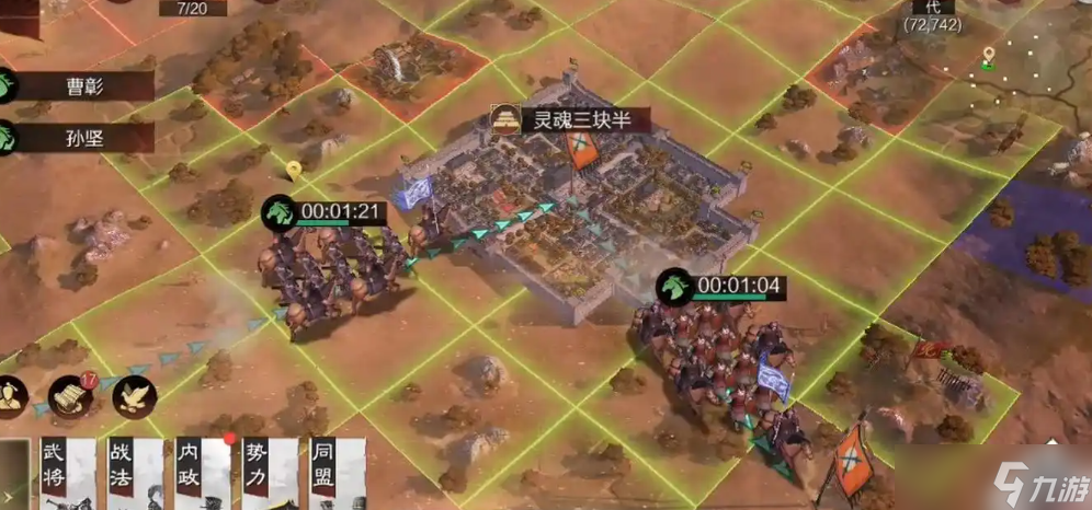 率土之滨怎么削弱兵力