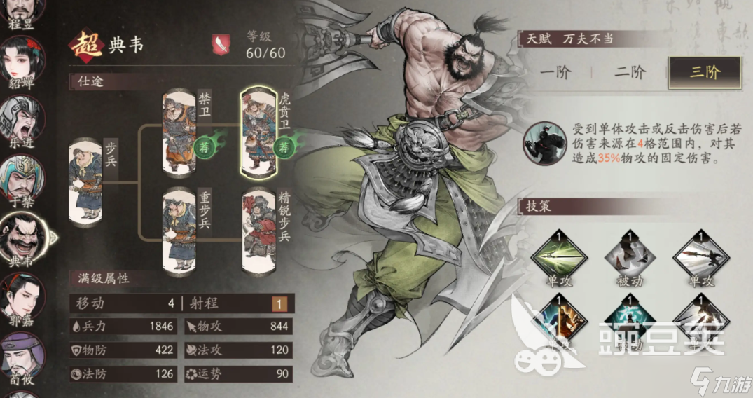 三国望神州韩遂技能强度如何 三国望神州韩遂技能强度分析