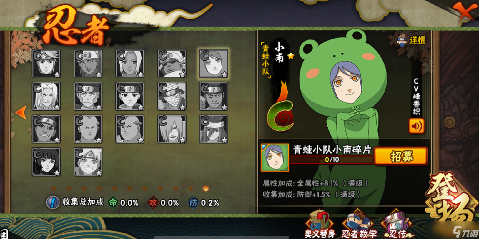 火影忍者手游公认最强c忍选哪个