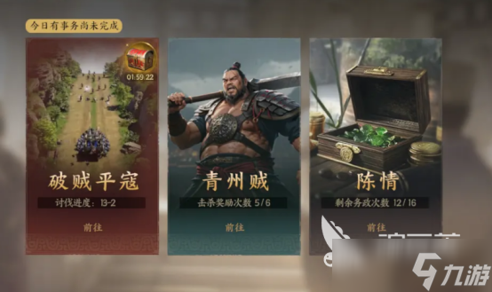 三国群英传策定九州平寇怎么打三国群英传策定九州平寇攻略详解