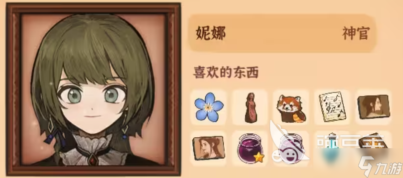 火山的女儿各人物喜好有哪些 火山的女儿手游好感度攻略