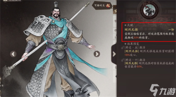 三国望神州开局主将培养指南