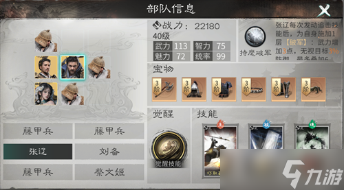 三国天下归心刘备阵容怎么搭配 三国天下归心刘备技能及阵容搭配推荐2025