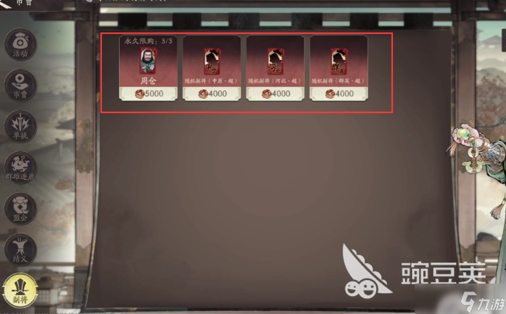 三国望神州商店有哪些值得买 三国望神州商店购物指南