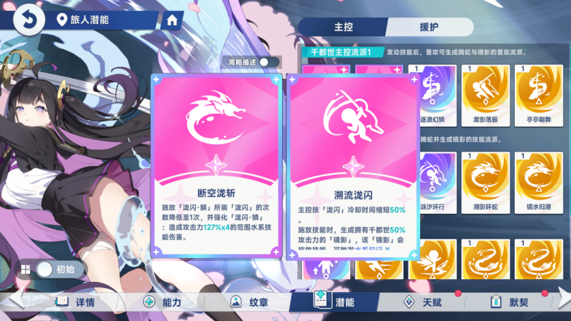 星塔旅人千都世水系队伍怎么玩