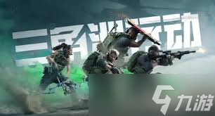 三角洲行動s5收集者2怎么通關(guān)