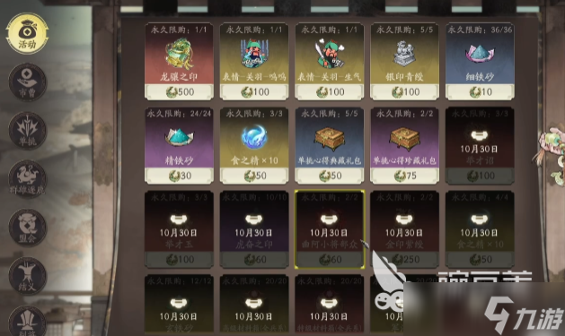 三国望神州升阶玩法一览 三国望神州手游升阶介绍