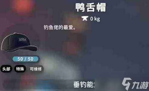 逃离鸭科夫钓鱼方法及全鱼类获取攻略 逃离鸭科夫稀有鱼种钓鱼攻略