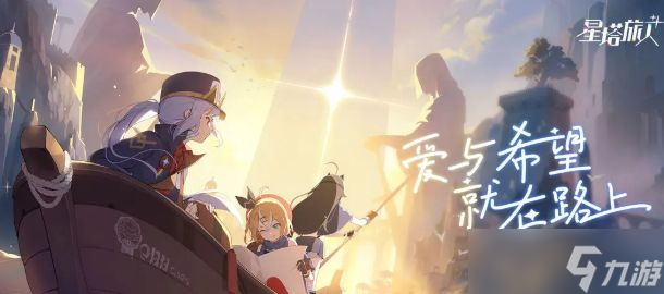 《星塔旅人》秘纹推荐攻略