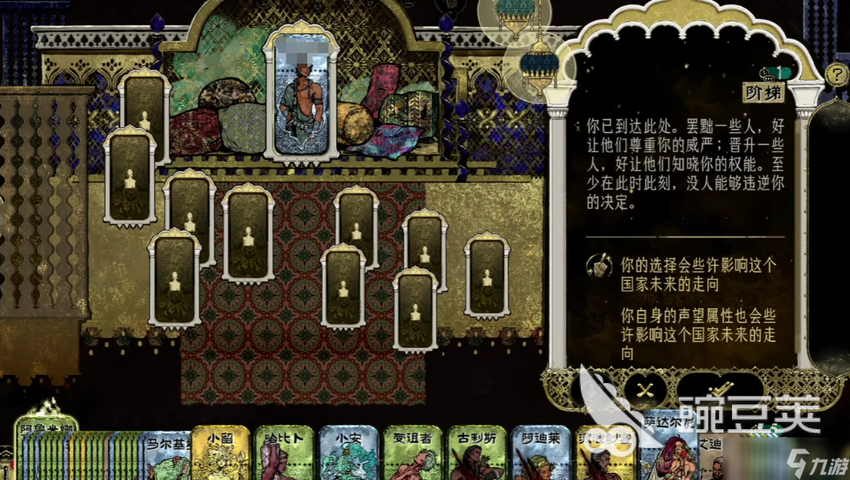 蘇丹的游戲屠龍路線如何完成 蘇丹的游戲屠龍路線攻略