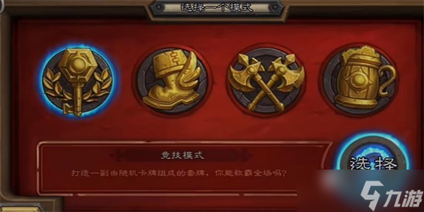 炉石传说国际服商店打不开?简单几步解决方法