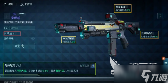 镭明闪击武器效果怎么样 镭明闪击武器养成方法