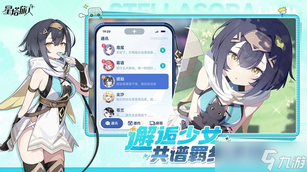 星塔旅人五星地系辅助小禾玩法攻略