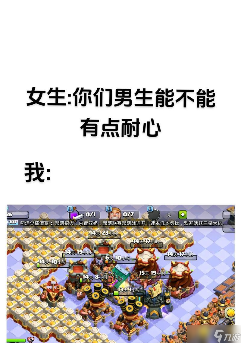 部落冲突为何变得复杂?有哪些新元素导致?