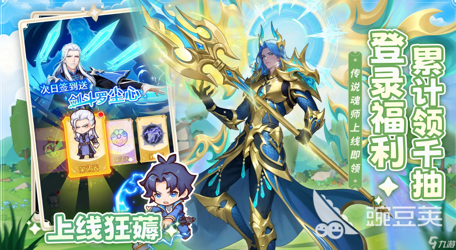 口袋斗罗大陆角色一览 口袋斗罗大陆手游角色排行分享