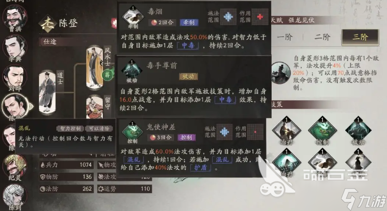 三国望神州陈登培养攻略 三国望神州手游陈登怎么玩