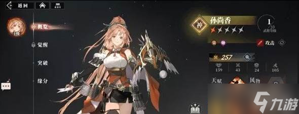 三国志幻想大陆2枭之歌吴国武将怎么选 吴国武将选择推荐