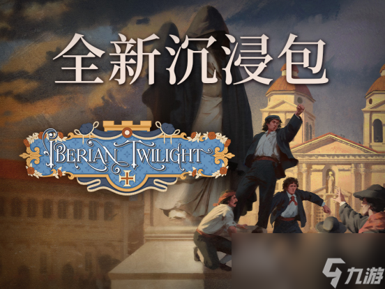 新《维多利亚 3》资料片将重振帝国昔日辉煌