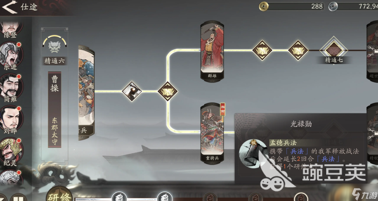 三国望神州仕途进阶怎么操作 三国望神州仕途进阶玩法攻略