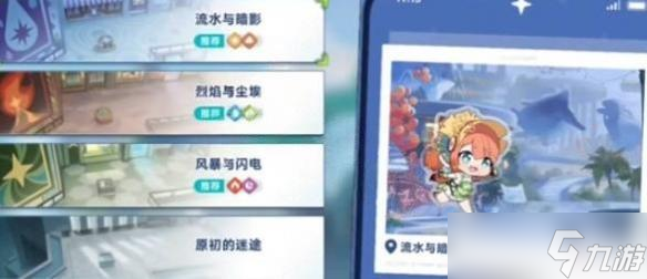 星塔旅人强化机位置