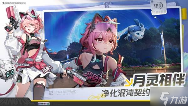 《望月》美术重做 全新世界观PV发布