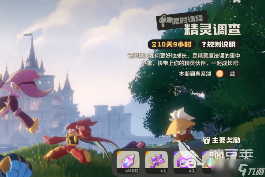 洛克王国世界玩法解析 洛克王国世界怎么玩