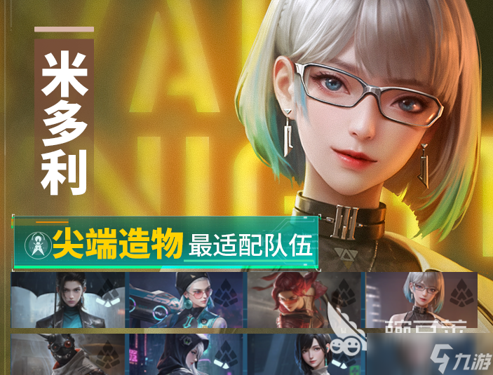 镭明闪击米多利怎么玩 镭明闪击米多利玩法教程