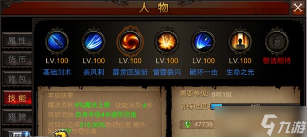 全民奇迹mu什么职业厉害