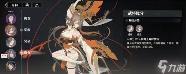 三国志幻想大陆2枭之歌乔菱阵容怎么搭配 乔菱阵容搭配推荐