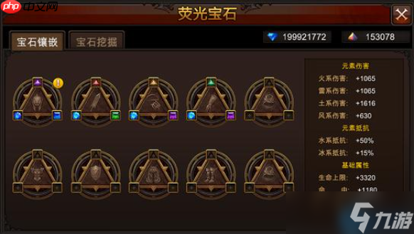 法师战力天花板!莹石魂石毕业配置揭秘