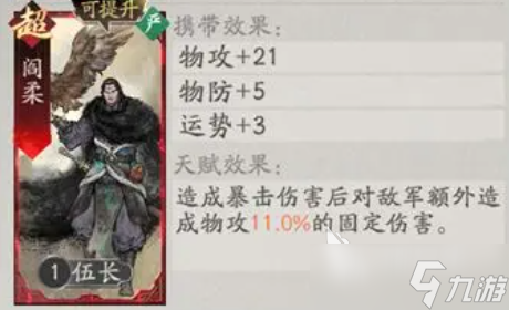 三国望神州夏侯渊培养攻略 三国望神州手游夏侯渊玩法介绍