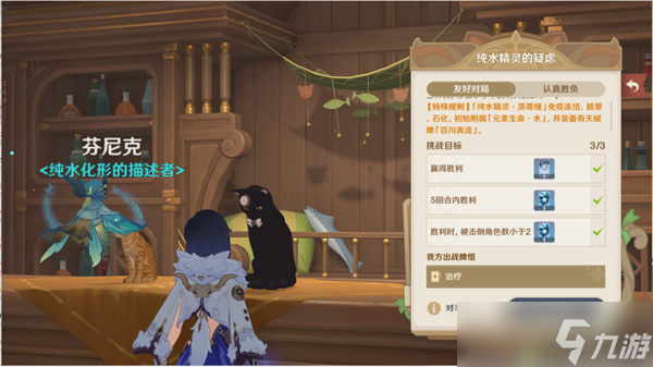 原神純水精靈的疑慮打法介紹