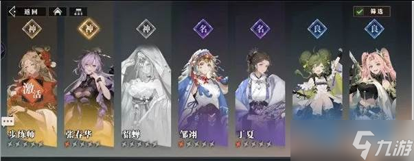 三国志幻想大陆2枭之歌乔菱阵容怎么搭配 乔菱阵容搭配推荐