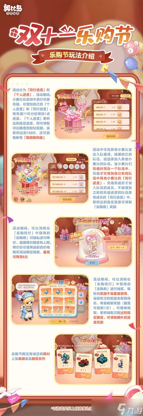 奥比岛手游4.4暗黑哥特版本「永夜墓影」开启!人偶新娘主题时装、家具全新上线!