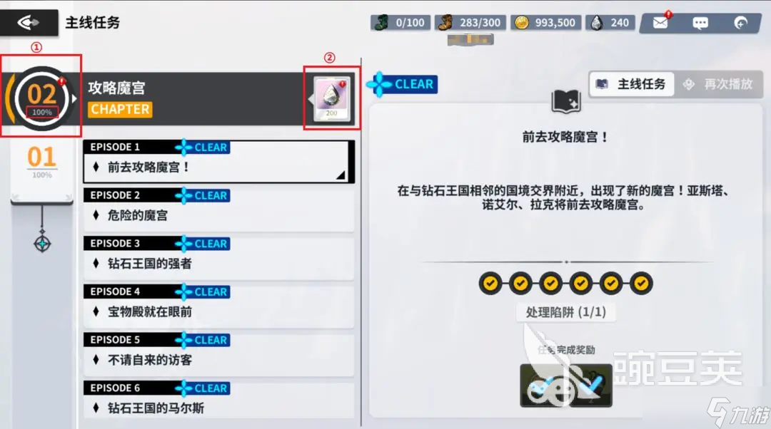 黑色四叶草魔法帝之道主线任务介绍 黑色四叶草魔法帝之道主线任务攻略