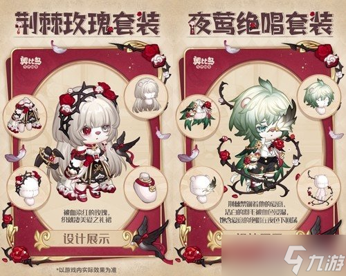 奥比岛手游4.4暗黑哥特版本「永夜墓影」开启!人偶新娘主题时装、家具全新上线!