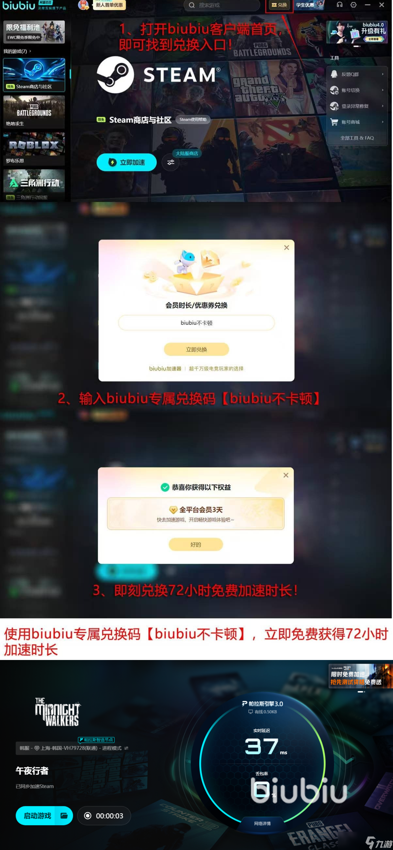 午夜行者攻略分享 午夜行者怎么玩