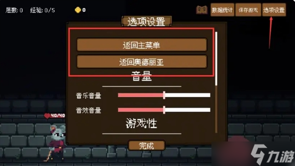 背包英雄萌新常見(jiàn)問(wèn)題解答匯總