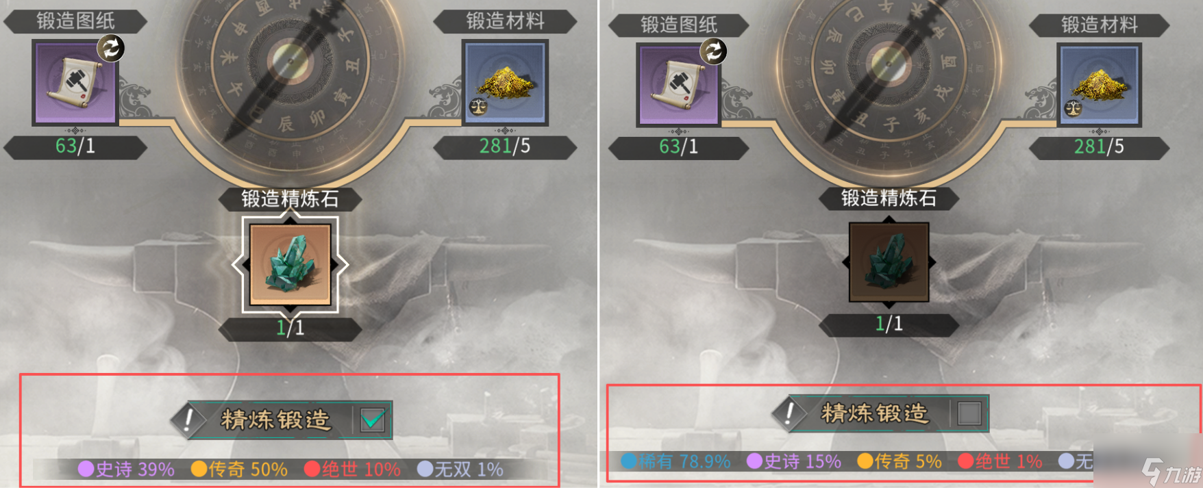 《三国：天下归心》宝物系统详解